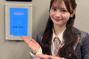 【6/4（木） 今夜 19時～】 AKB48 伊藤百花 TBS 「ニンゲン観察バラエティ モニタリング」📺 出演！！