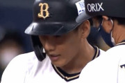 【パ首位攻防】オリックス・吉田、モイネロから同点タイムリーｗｗｗｗｗ