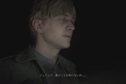 SILENT HILL 2 主人公の言動が支離滅裂過ぎない？