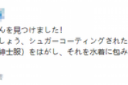 鈴木勝のもとに届いた中国人ファンからのメッセージ【にじさんじ】