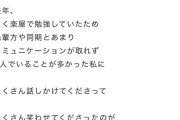 【朗報】菅原咲月さん、孤立していた小津ちゃんを助ける！！