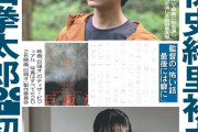 兄こここと前田拳太郎くんが2ちゃんねるベースのホラー映画で初主演