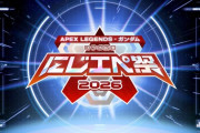 【にじさんじ】にじエペ祭2026 開催決定！3月9日(月)20時から、メンバーやルール、ゲスト解説は告知配信内で発表！