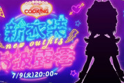 【ホロライブ】はあちゃま、7/9(火)20時～約2年ぶりの新衣装お披露目『頭にはあとん被ってるのか？』