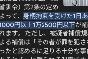 おばさん店員「お金なんか盗んでません！」店長&警察「防犯カメラに映ってるから。逮捕」→14時間半後