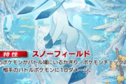 ポケポケ、カスミ環境継続