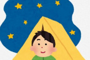 1人キャンプって楽しいのか？