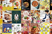 ワイ明日から一人暮らし､Amazonで料理本を購入