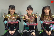 【海外】HOY TVによるBABYMETALインタビュー