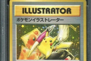 ポケモンカードが2100万円で落札される