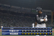 10月22日　西武７－４ロッテ　先発小島が5回6失点…打線は18試合ぶりの二桁安打を放つも及ばず今季初の4連敗を喫する