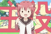 ゆるゆりってアニメ見ようと思うんやが面白いんか？