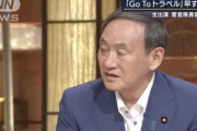 【悲報】アナウンサー「GoToは失敗しましたよね？」政府「やらなければ大変なことになっていた。少しは役に立った」