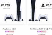 【速報】韓国さん、日本製品不買運動中に「PS5」が発売した結果ｗｗｗｗｗ