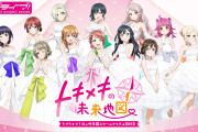 ラブライブ！のギャルゲーで一番攻略難度が高そうなキャラ