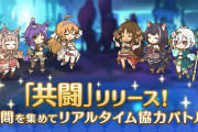 【話題】こんな憎しみを呼ぶコンテンツより2～3人で協力して戦うコンテンツの方が望まれている…？