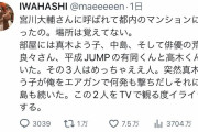 【悲報】プラスマイナス岩橋さん、吉本退社&芸人引退
