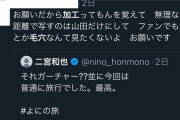 【悲報】二宮和也さん、しっかり40歳だったｗｗｗｗｗｗｗｗ　（画像あり）