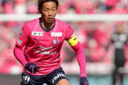 ◆Ｊ１◆C大阪の元日本代表MF清武弘嗣、左ハムストリング負傷…開幕絶望