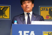 【悲報】宮本恒靖会長　佐野海舟事件についてコメントキター！！