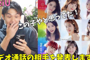 NiziU ヨントンの当選メンバーが分かったので発表します！