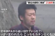 【東名あおり運転犯】裁判所でもカチン...石橋和歩32歳(懲役18年)裁判官に「俺が出るまで待っておけよ」