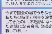 毎日新聞「 #安倍晋三の不起訴処分に抗議します が16万件超も投稿され抗議が相次いでいます」