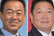 【巨人】吉村禎章氏が執行役員編成本部長国際担当兼国際部長、水野雄仁氏が編成本部長代理スカウト担当兼スカウト部長に…球団人事発表