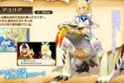 【MHST2】モンハンストーリーズのアユリアちゃんかわいくない？