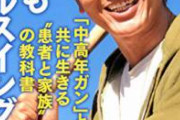 死去した大島康徳氏、最後のブログ公開「病気に負けたんじゃない　俺の寿命を生ききったということだ」