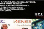 【！？】何故、日本の半導体は弱くなったのか？ 識者「日米半導体協定に原因を置く方も多いですが、一番の要因はこれです」→