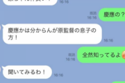 【速報】渡部について暴露したおっさん、今度はてんちむの麻雀賭博行為について暴露してしまう