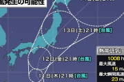 台風に発達してお盆休みに東日本接近か　発生すれば「台風8号」