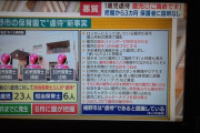 【悲報】園児虐待の女保育士3人、虐待を口外しないよう誓約書を求める（画像あり）