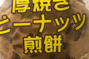 【速報】98円で700kcalも摂れる神の貧乏メシを見つけた