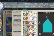 【艦これ】E3-3クリアしたら先遣隊札とM札の混載で出撃できる模様