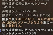 【ディアブロ4】ドルイドの強い武器でたｗｗｗｗ