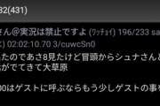 【朗報】暇空氏、百田有本相手にハンターハンターの誓約を持ち出し熱く語る?