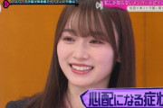 【櫻坂46】守屋麗奈、激ヤバエピソードが続々wwww