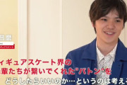 宇野昌磨「フィギアスケート界の先輩たちが繋いでくれた”バトン”をどうしたらいいのか…ということは考える」