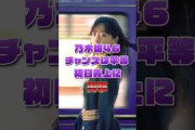 【4月16日の人気記事10選】 乃木坂46乃木坂46チャンスは平等の初日売上に衝撃… ほか【乃木坂・櫻坂・日向坂】