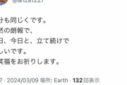 Twitter民「TARAKOさん…悲しい朗報が続いていて辛い」