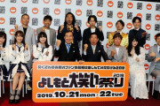 【NMB48】川上千尋、小嶋花梨、堀詩音が「よしもと大笑い祭り2019」開催発表の記者会見に出席
