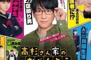 高柳明音、ドラマ『高杉さん家のおべんとう』に出演決定「金髪ギャルママ！笑」