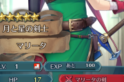 【FEH】高速剣士最強議論まとめ。総合的に今はマリータと闇アイクの二強になりました
