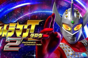 【新台】「Sウルトラマンタロウ」のスペック＆ゲーム性情報！6.2号機 低ベース ATTY728枚 出玉率など(設定L搭載)