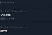 テレ朝のアニソン総選挙でマクロスの曲が1曲もランクインしなかったことでマクロスヲタが発狂してツイッタートレンド入りwwww