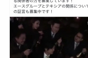 【速報】滝川ガレソさん、大阪府知事に訴えられそう
