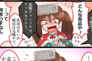 【艦これ】深海忌雷に襲われるRJ 他