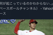 【悲報】大谷翔平怪我濃厚